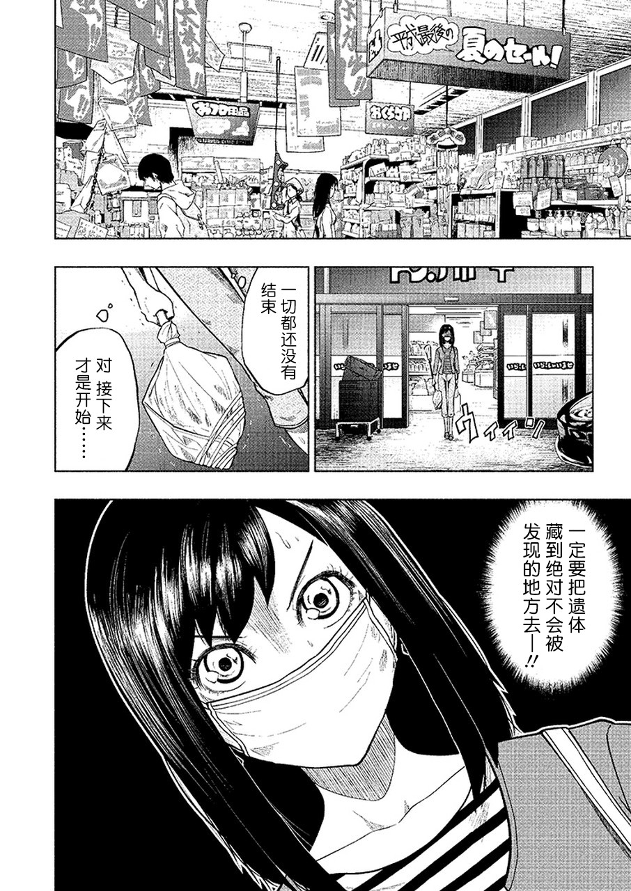 我一刀捅死婆婆的那个雨天韩漫全集-第04话无删减无遮挡章节图片 