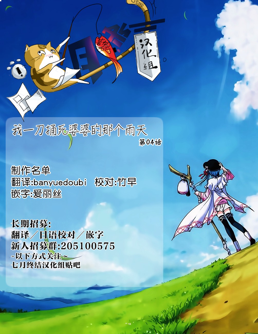我一刀捅死婆婆的那个雨天韩漫全集-第04话无删减无遮挡章节图片 