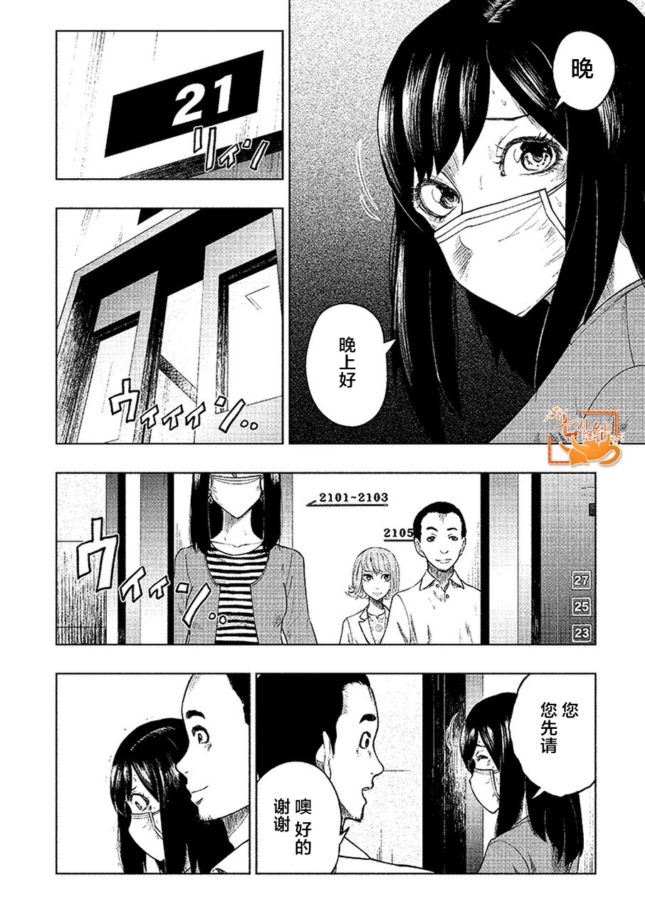 我一刀捅死婆婆的那个雨天韩漫全集-第04话无删减无遮挡章节图片 
