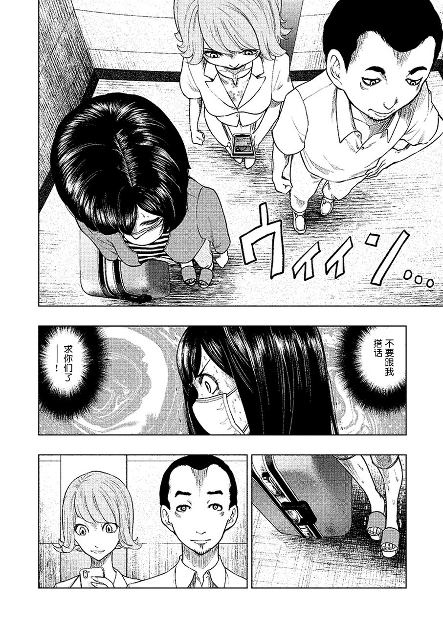 我一刀捅死婆婆的那个雨天韩漫全集-第04话无删减无遮挡章节图片 