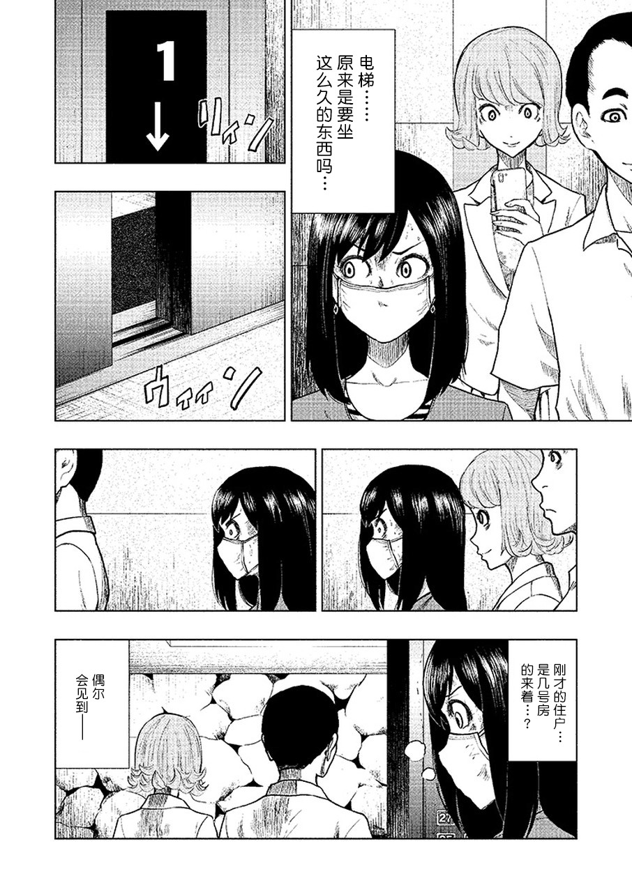 我一刀捅死婆婆的那个雨天韩漫全集-第04话无删减无遮挡章节图片 