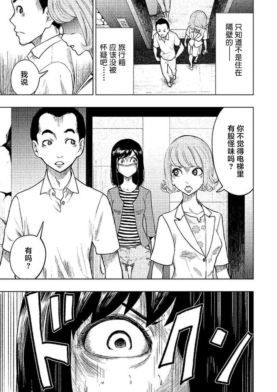 我一刀捅死婆婆的那个雨天韩漫全集-第04话无删减无遮挡章节图片 