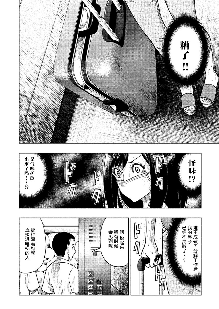 我一刀捅死婆婆的那个雨天韩漫全集-第04话无删减无遮挡章节图片 