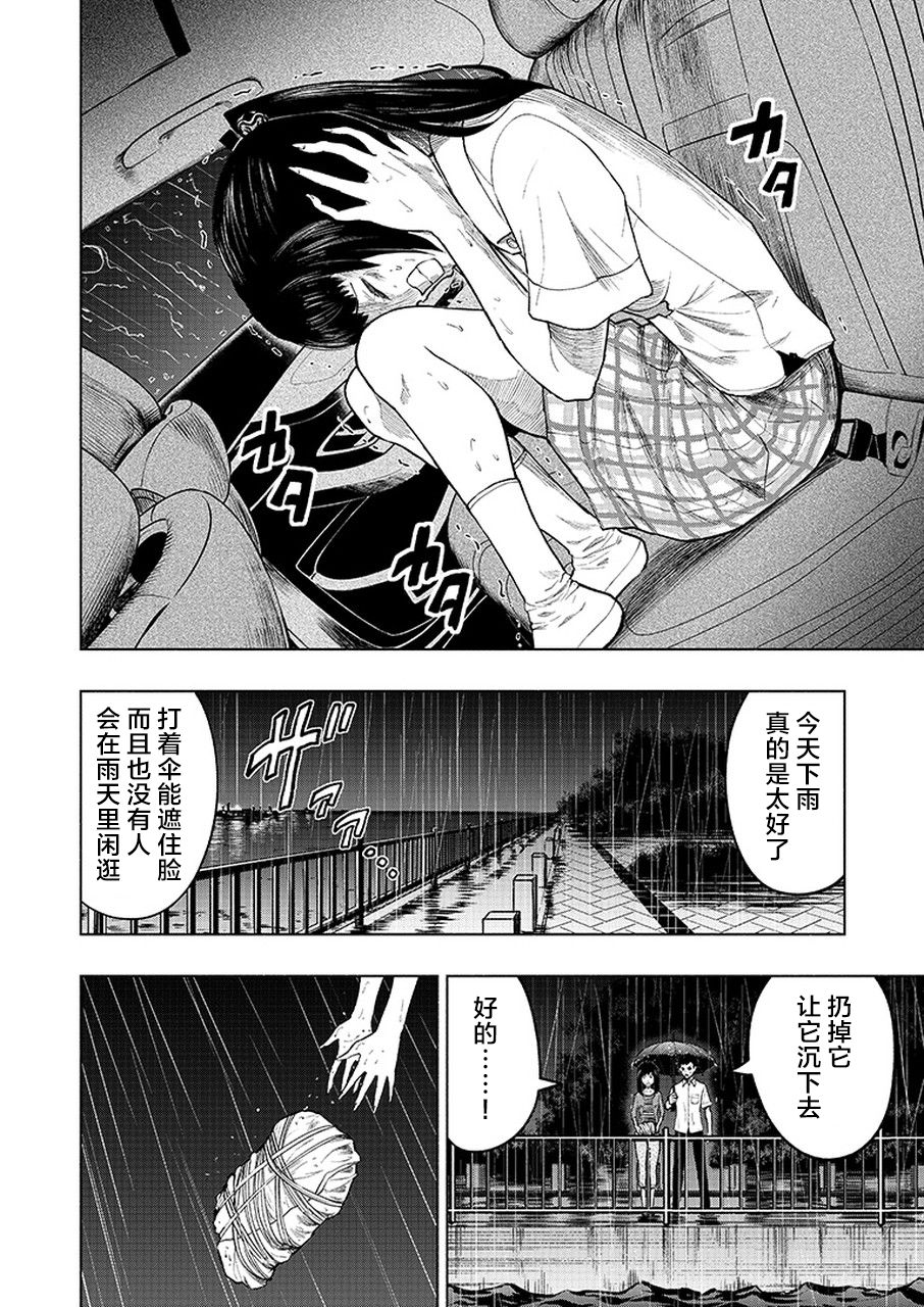 我一刀捅死婆婆的那个雨天韩漫全集-第05天无删减无遮挡章节图片 