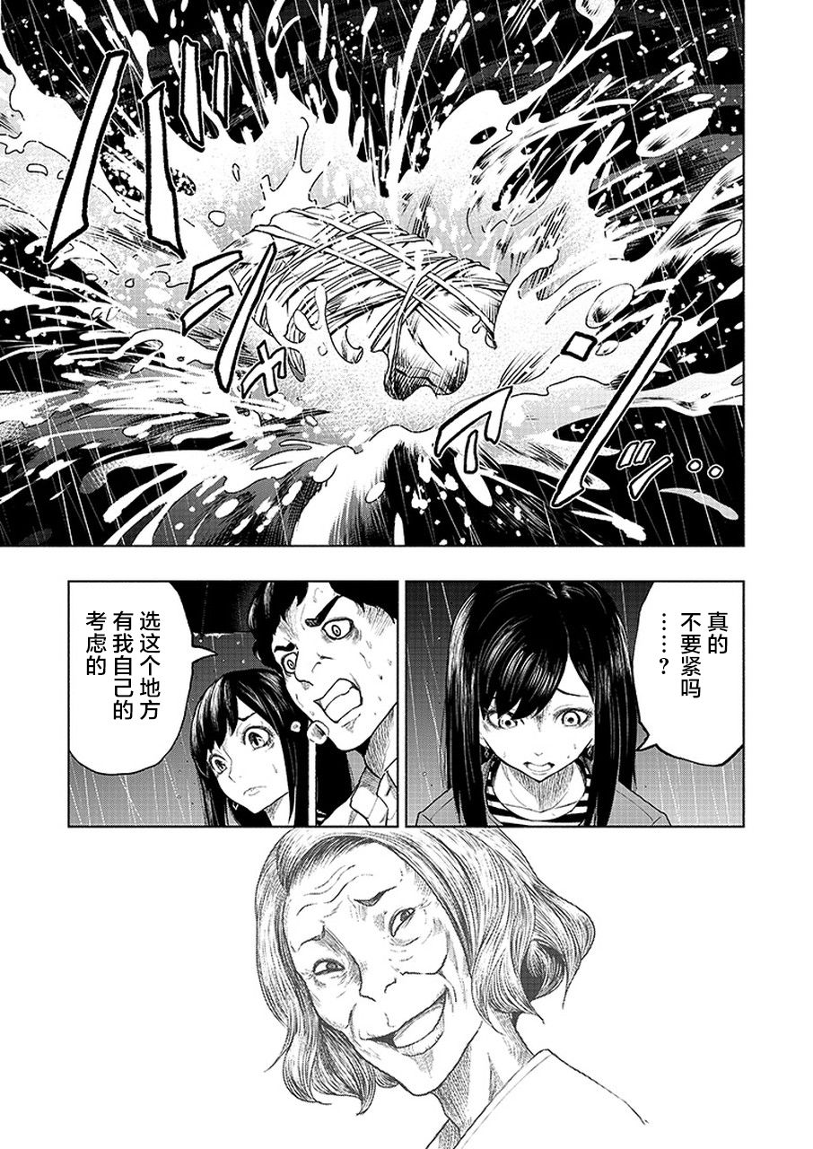 我一刀捅死婆婆的那个雨天韩漫全集-第05天无删减无遮挡章节图片 
