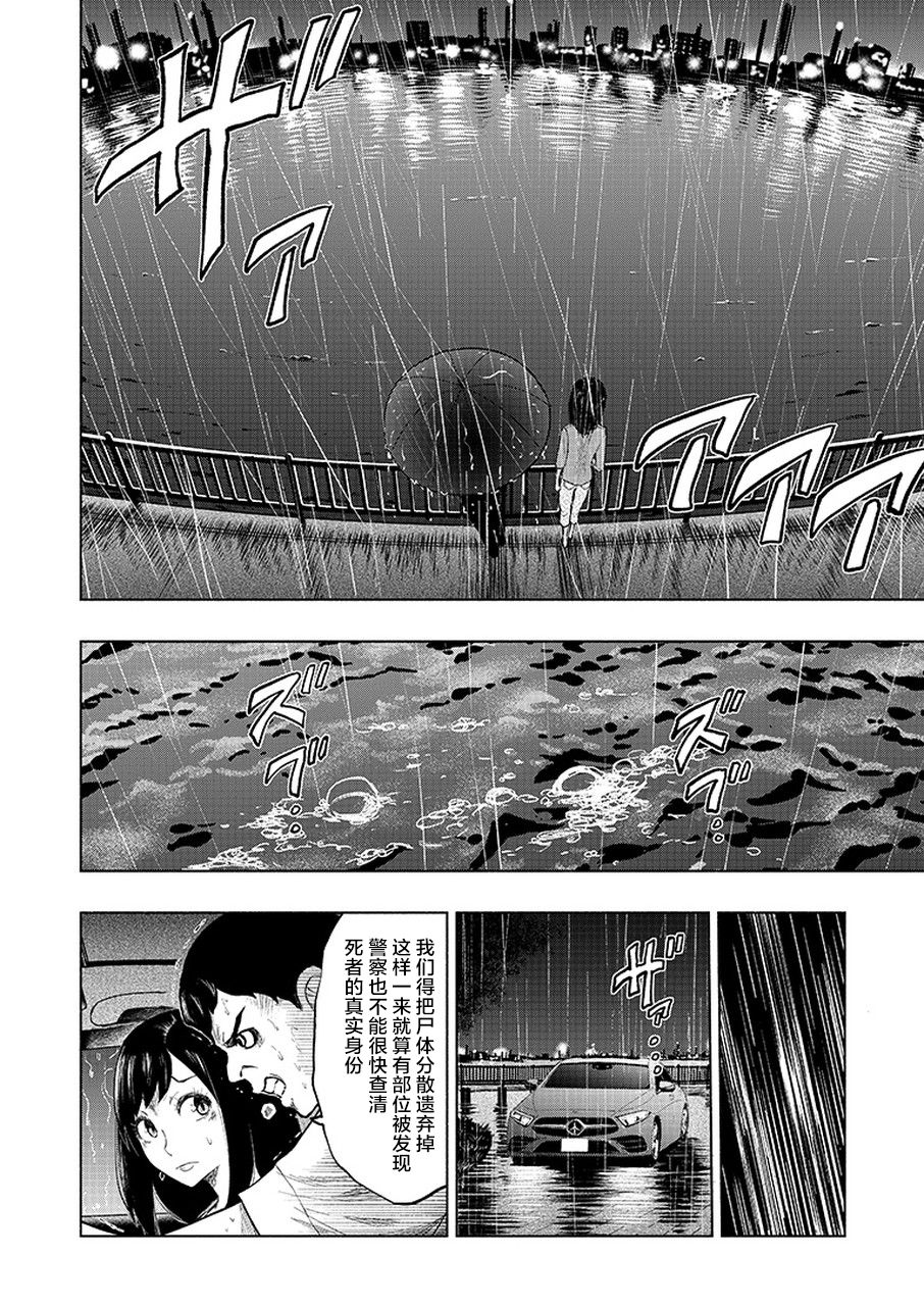 我一刀捅死婆婆的那个雨天韩漫全集-第05天无删减无遮挡章节图片 