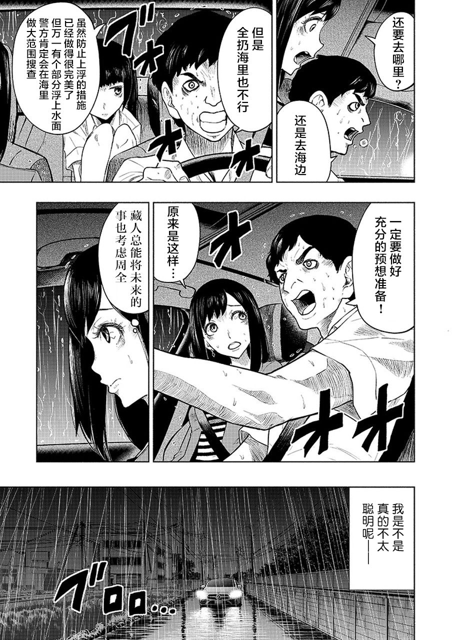 我一刀捅死婆婆的那个雨天韩漫全集-第05天无删减无遮挡章节图片 