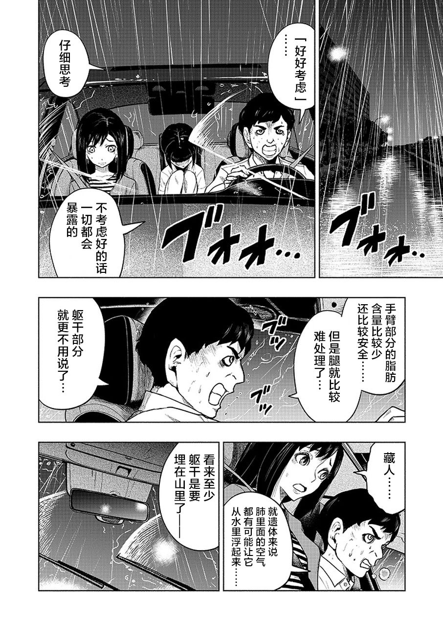 我一刀捅死婆婆的那个雨天韩漫全集-第05天无删减无遮挡章节图片 