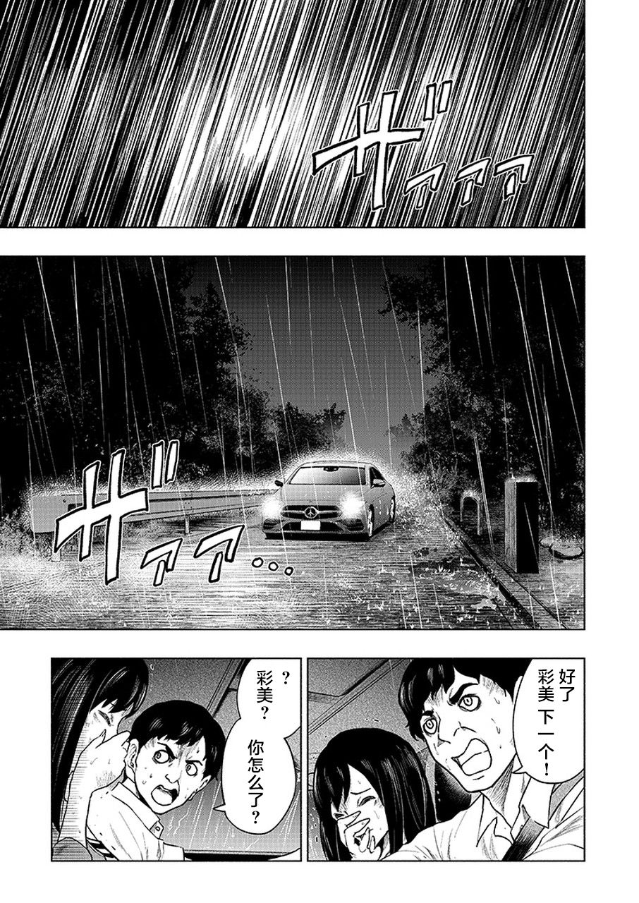 我一刀捅死婆婆的那个雨天韩漫全集-第05天无删减无遮挡章节图片 