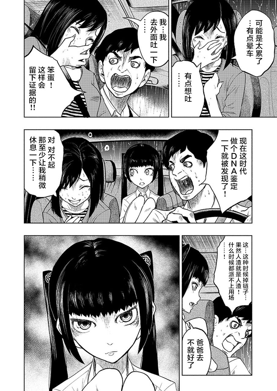 我一刀捅死婆婆的那个雨天韩漫全集-第05天无删减无遮挡章节图片 