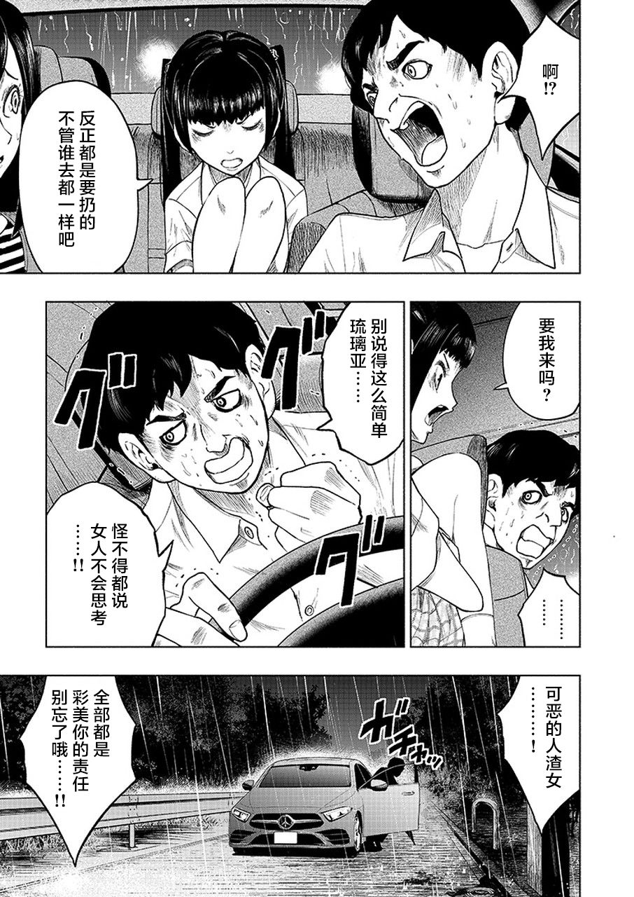 我一刀捅死婆婆的那个雨天韩漫全集-第05天无删减无遮挡章节图片 