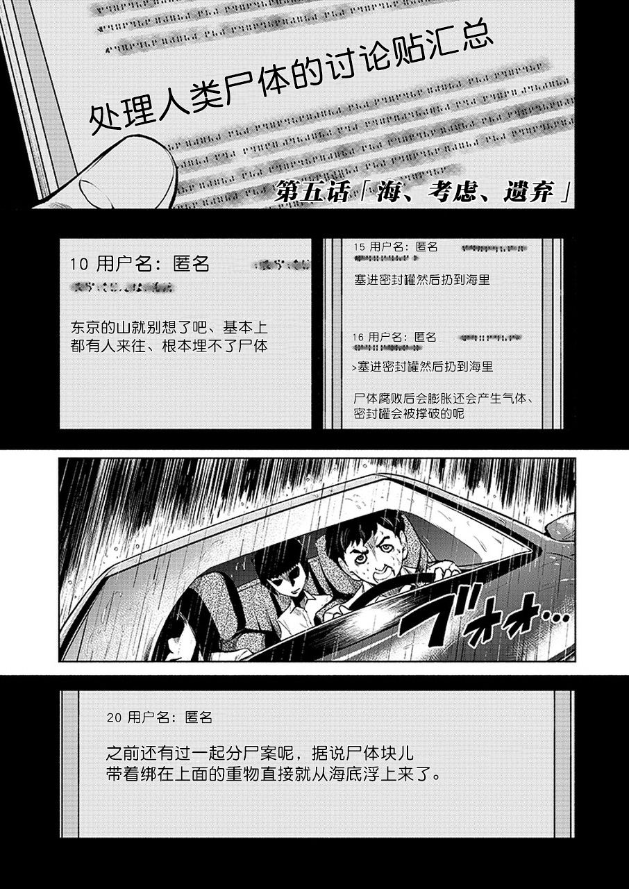 我一刀捅死婆婆的那个雨天韩漫全集-第05天无删减无遮挡章节图片 