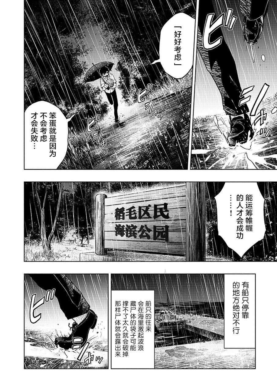 我一刀捅死婆婆的那个雨天韩漫全集-第05天无删减无遮挡章节图片 