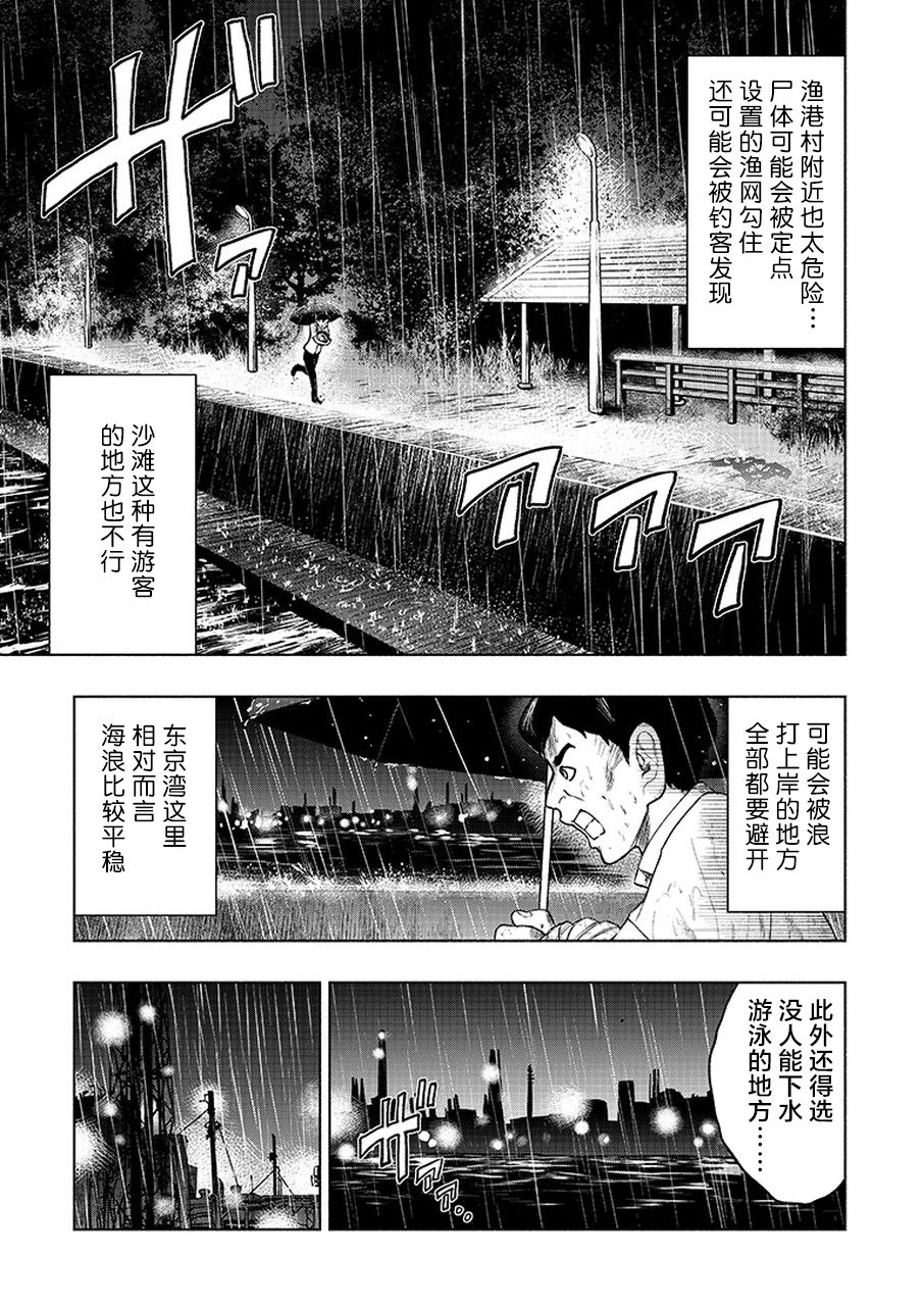 我一刀捅死婆婆的那个雨天韩漫全集-第05天无删减无遮挡章节图片 