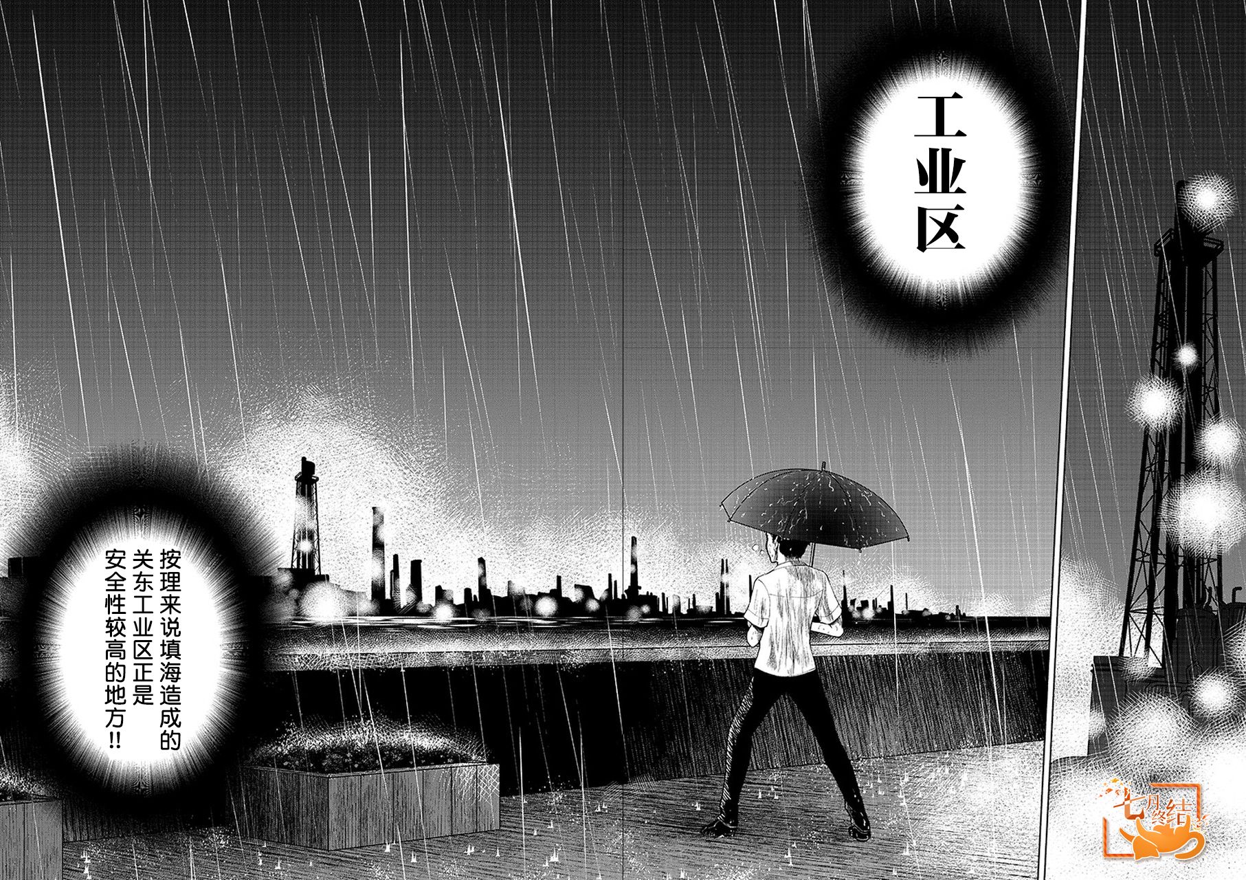 我一刀捅死婆婆的那个雨天韩漫全集-第05天无删减无遮挡章节图片 