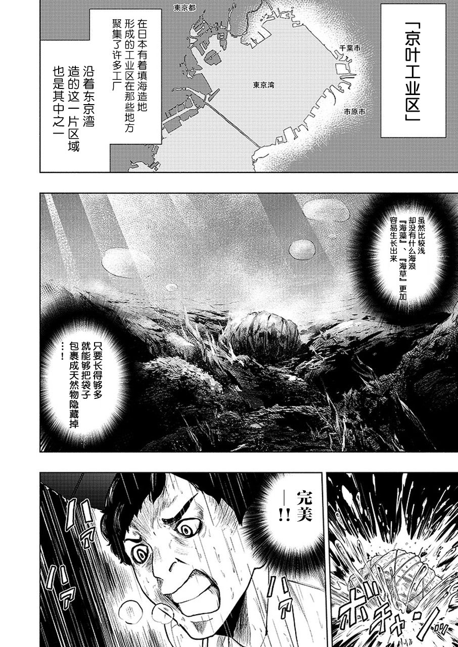 我一刀捅死婆婆的那个雨天韩漫全集-第05天无删减无遮挡章节图片 