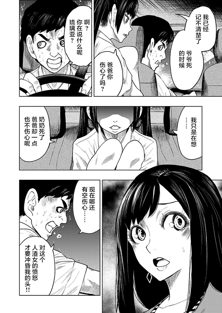 我一刀捅死婆婆的那个雨天韩漫全集-第05天无删减无遮挡章节图片 