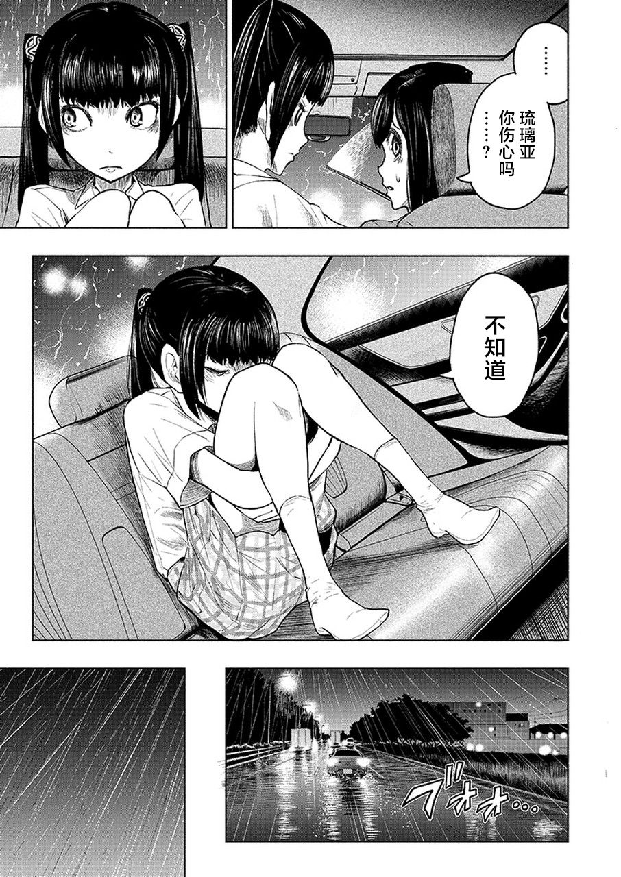 我一刀捅死婆婆的那个雨天韩漫全集-第05天无删减无遮挡章节图片 