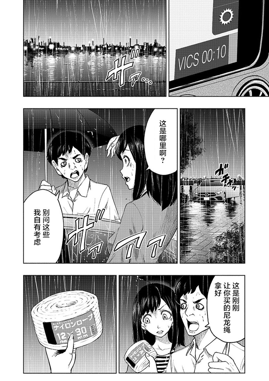 我一刀捅死婆婆的那个雨天韩漫全集-第05天无删减无遮挡章节图片 