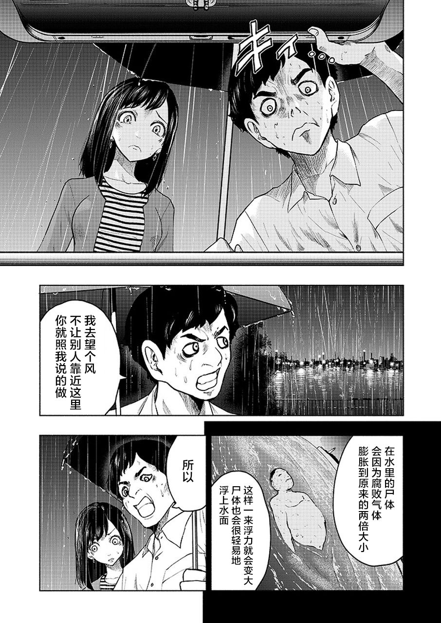 我一刀捅死婆婆的那个雨天韩漫全集-第05天无删减无遮挡章节图片 