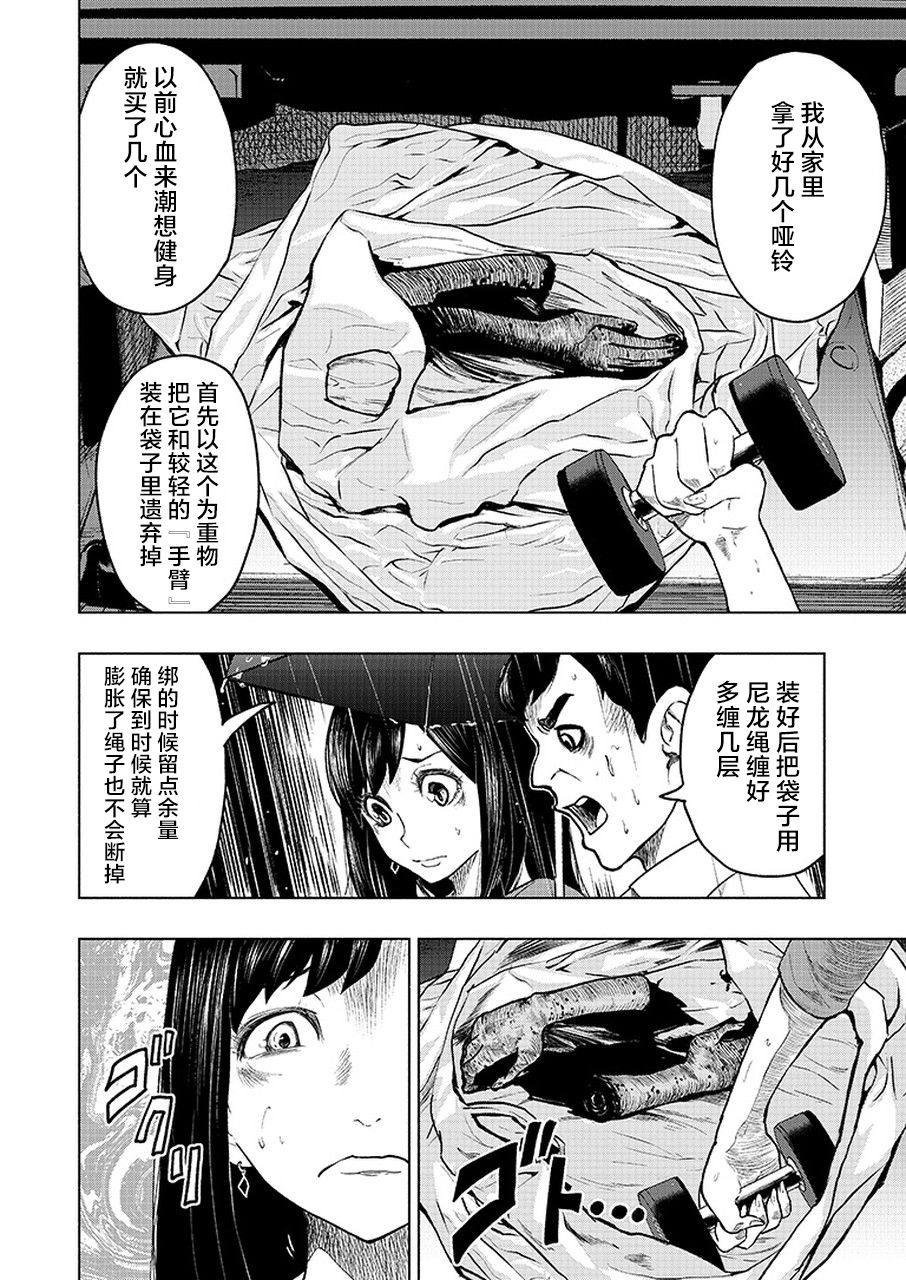 我一刀捅死婆婆的那个雨天韩漫全集-第05天无删减无遮挡章节图片 
