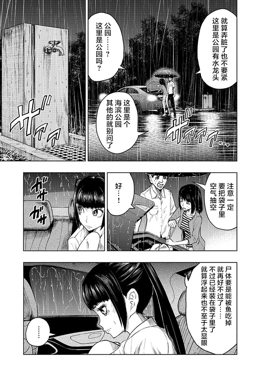 我一刀捅死婆婆的那个雨天韩漫全集-第05天无删减无遮挡章节图片 