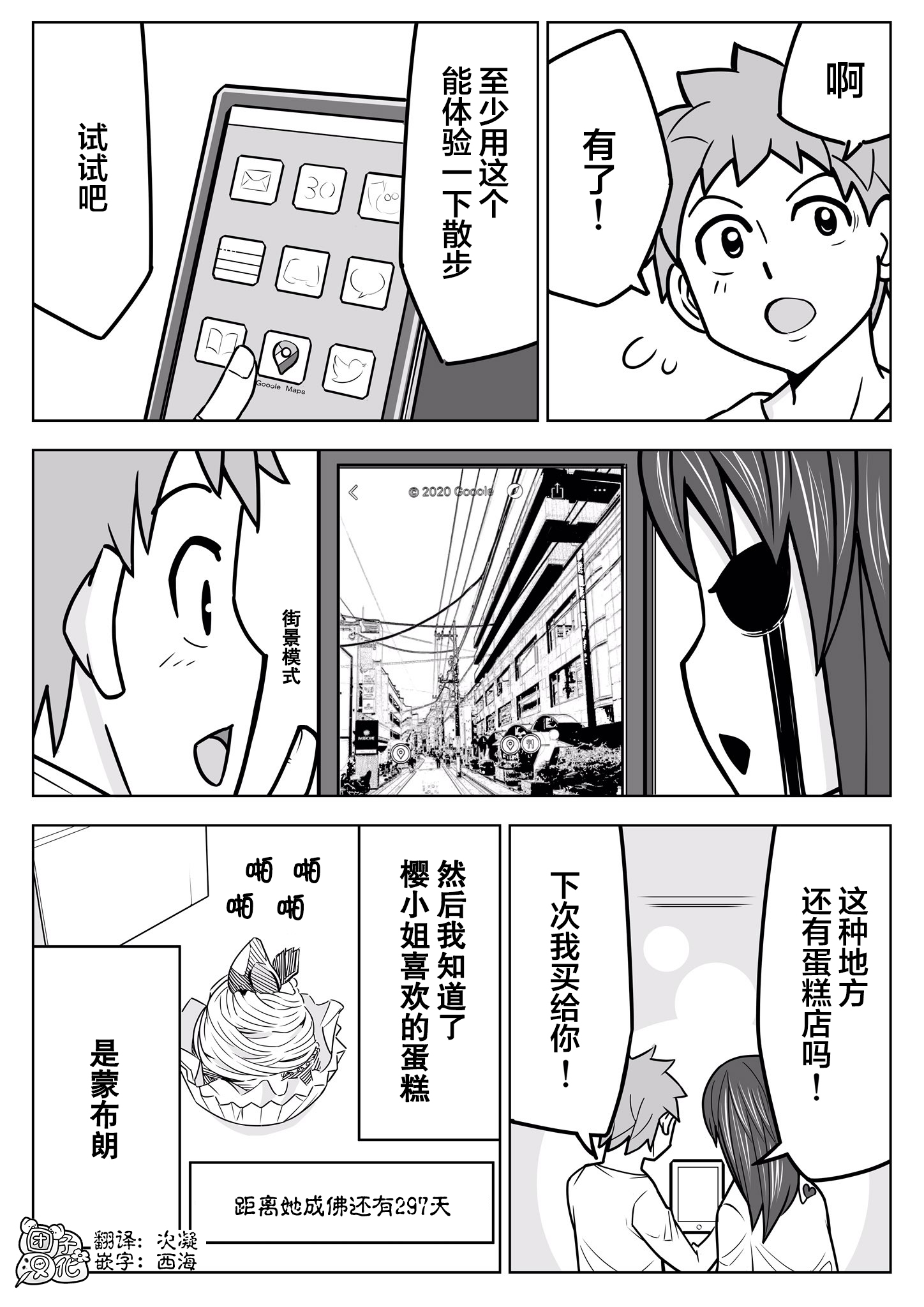 1年后、同居的幽灵就要成佛了韩漫全集-第03话无删减无遮挡章节图片 