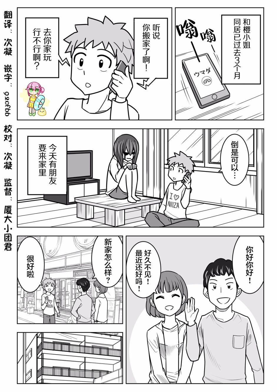 1年后、同居的幽灵就要成佛了韩漫全集-第04话无删减无遮挡章节图片 