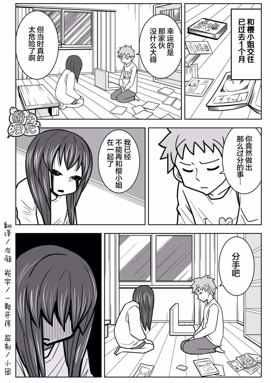 1年后、同居的幽灵就要成佛了韩漫全集-第05话无删减无遮挡章节图片 