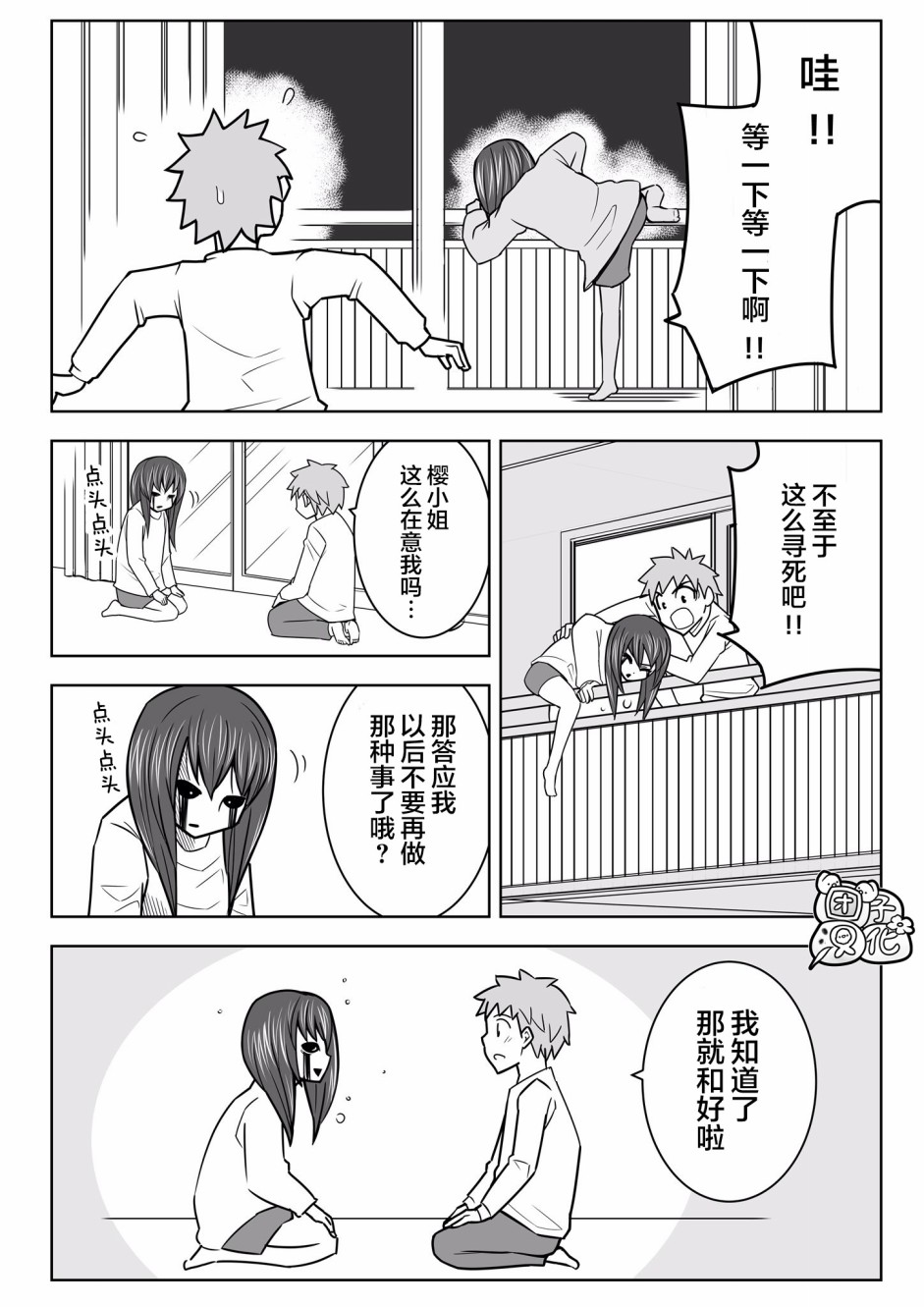 1年后、同居的幽灵就要成佛了韩漫全集-第05话无删减无遮挡章节图片 