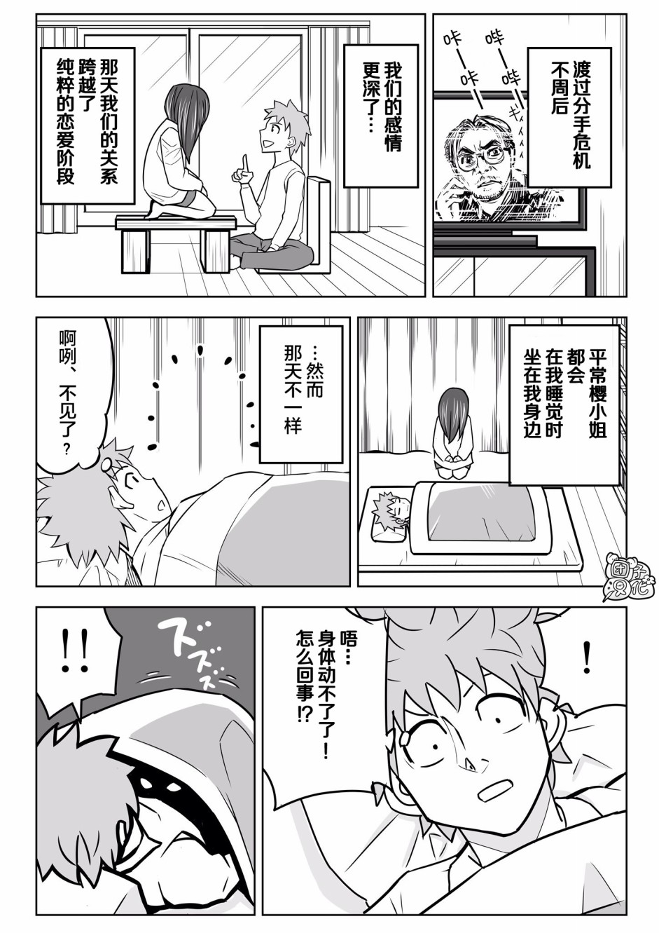 1年后、同居的幽灵就要成佛了韩漫全集-第05话无删减无遮挡章节图片 