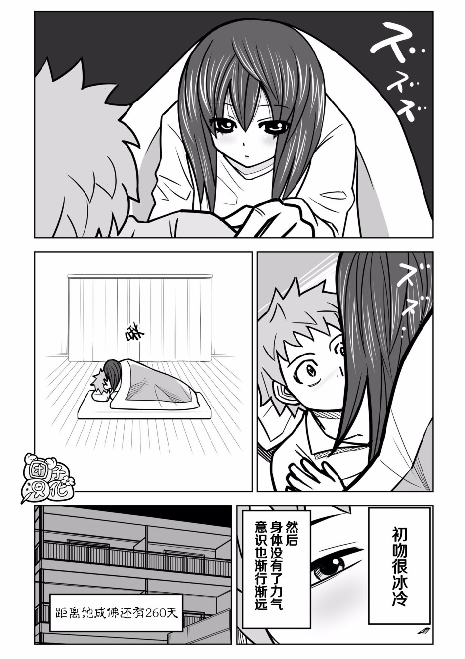 1年后、同居的幽灵就要成佛了韩漫全集-第05话无删减无遮挡章节图片 