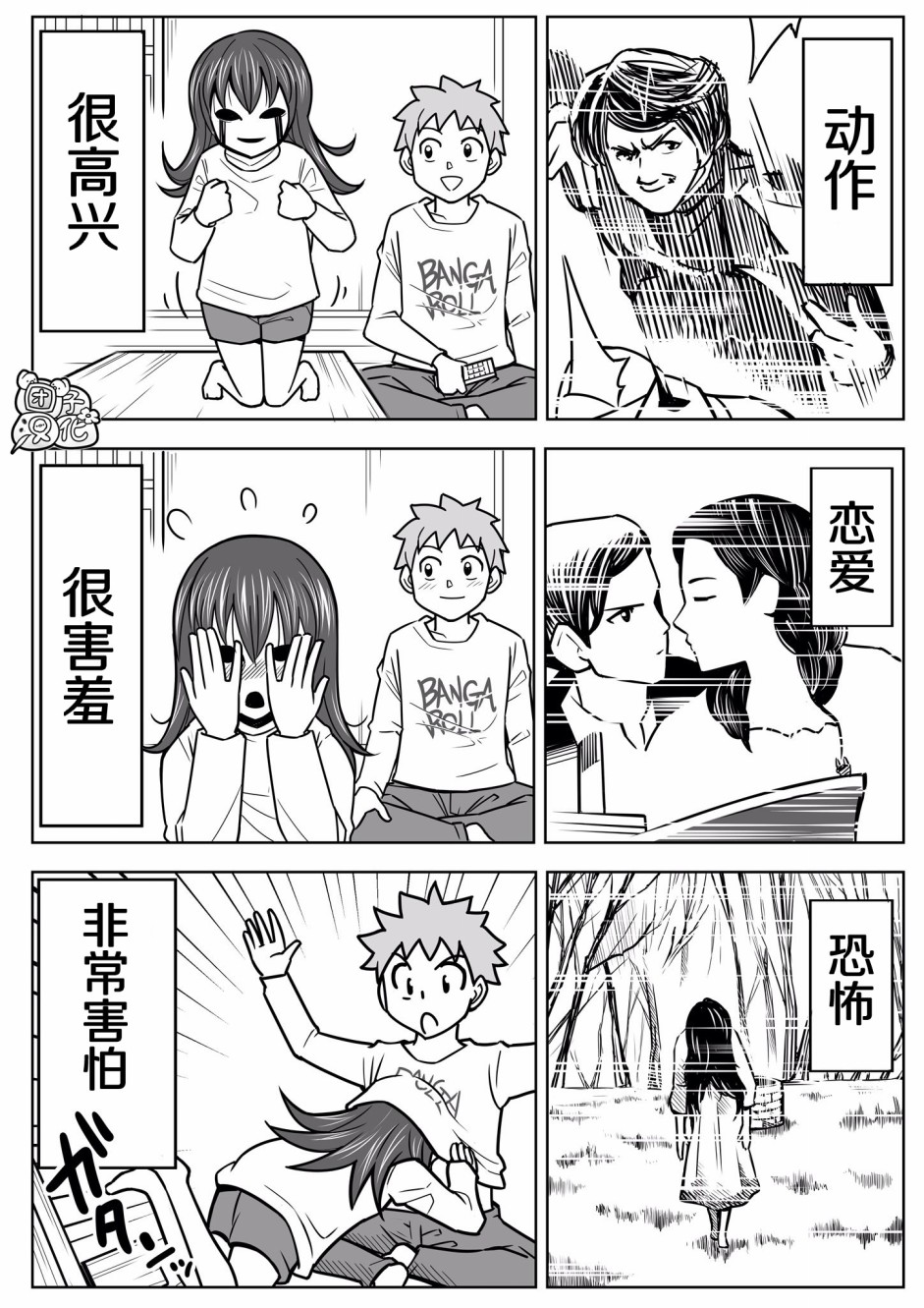 1年后、同居的幽灵就要成佛了韩漫全集-第06话无删减无遮挡章节图片 