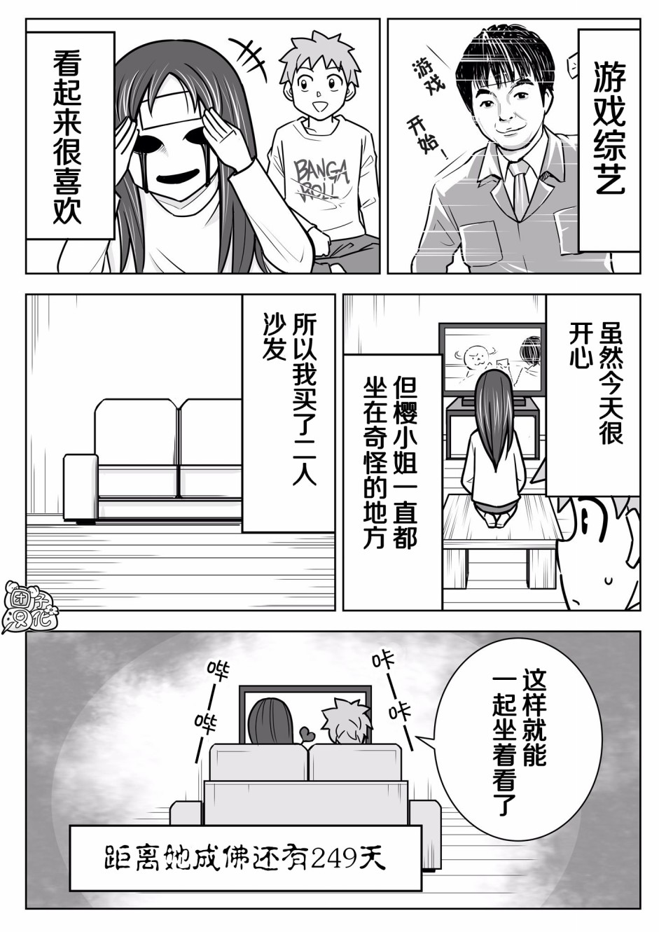 1年后、同居的幽灵就要成佛了韩漫全集-第06话无删减无遮挡章节图片 