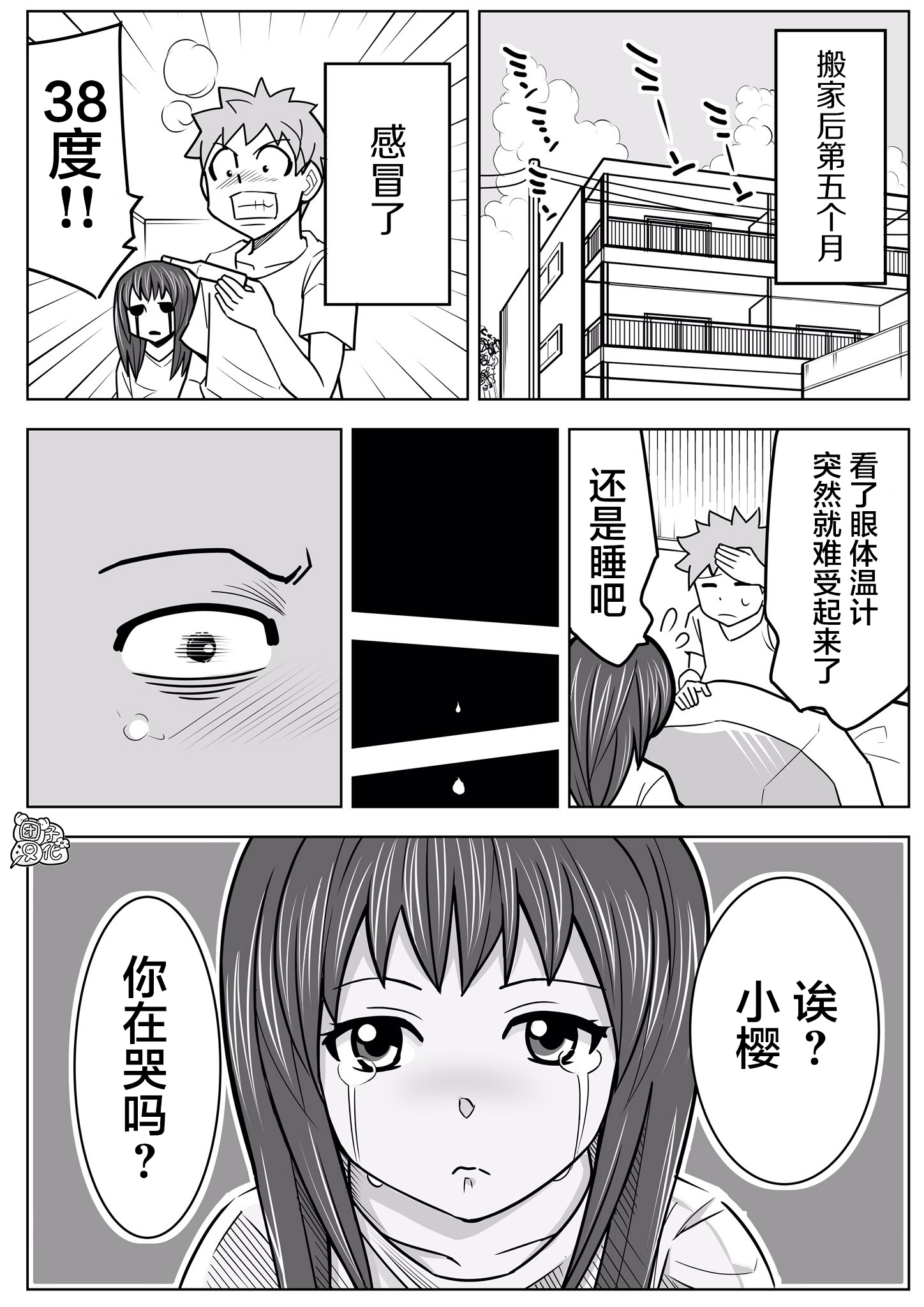 1年后、同居的幽灵就要成佛了韩漫全集-第07话无删减无遮挡章节图片 