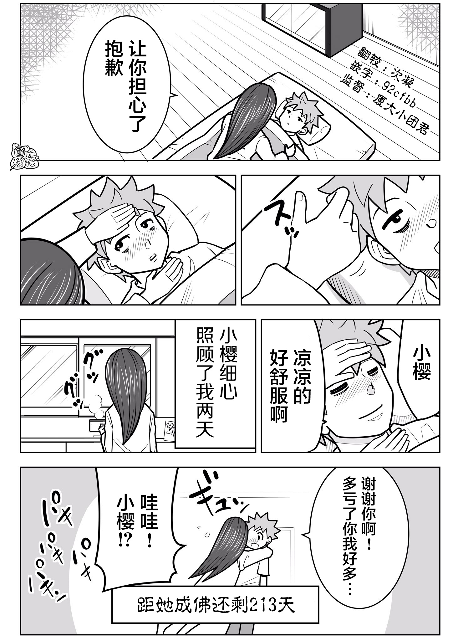 1年后、同居的幽灵就要成佛了韩漫全集-第07话无删减无遮挡章节图片 