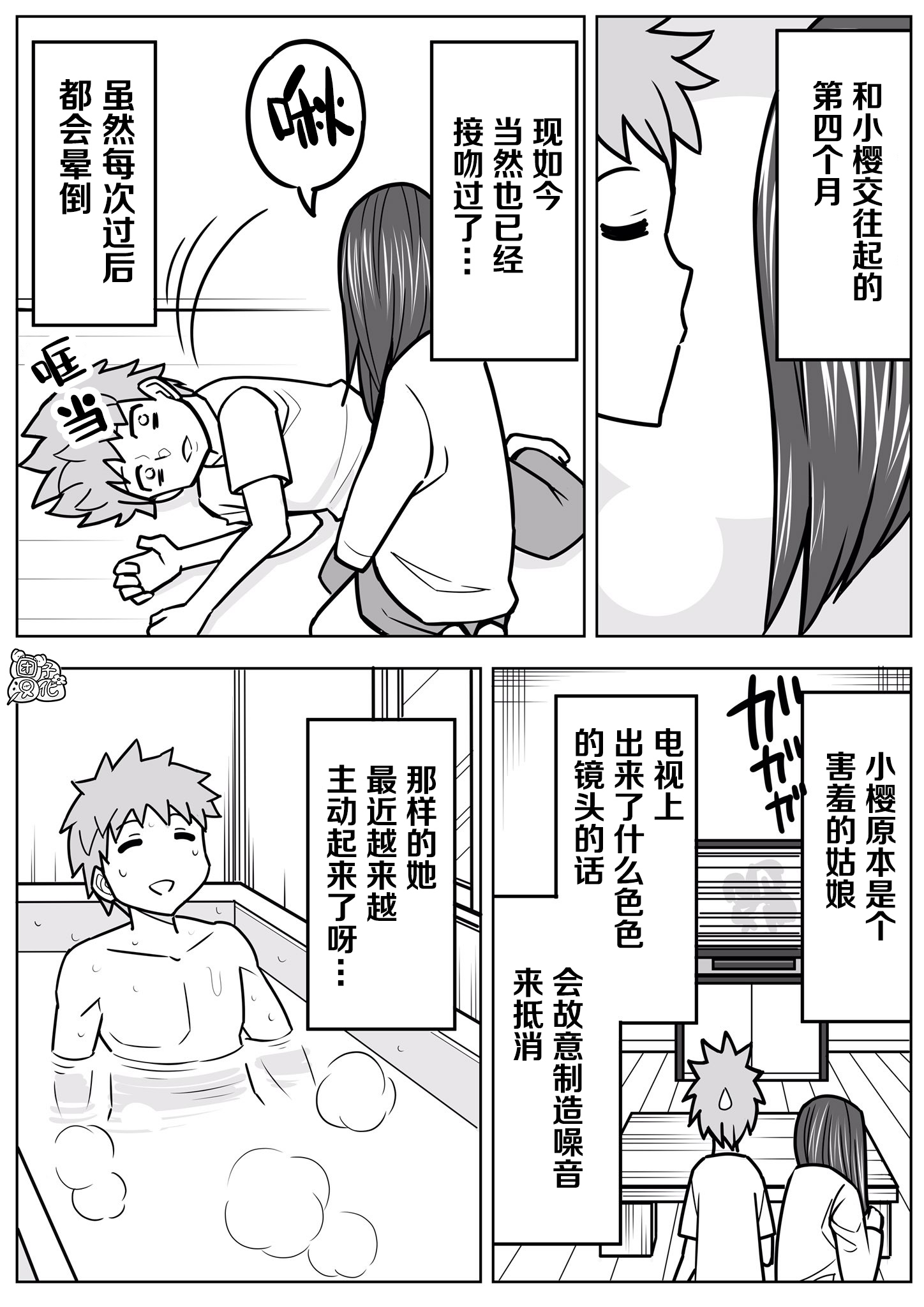 1年后、同居的幽灵就要成佛了韩漫全集-第08话无删减无遮挡章节图片 