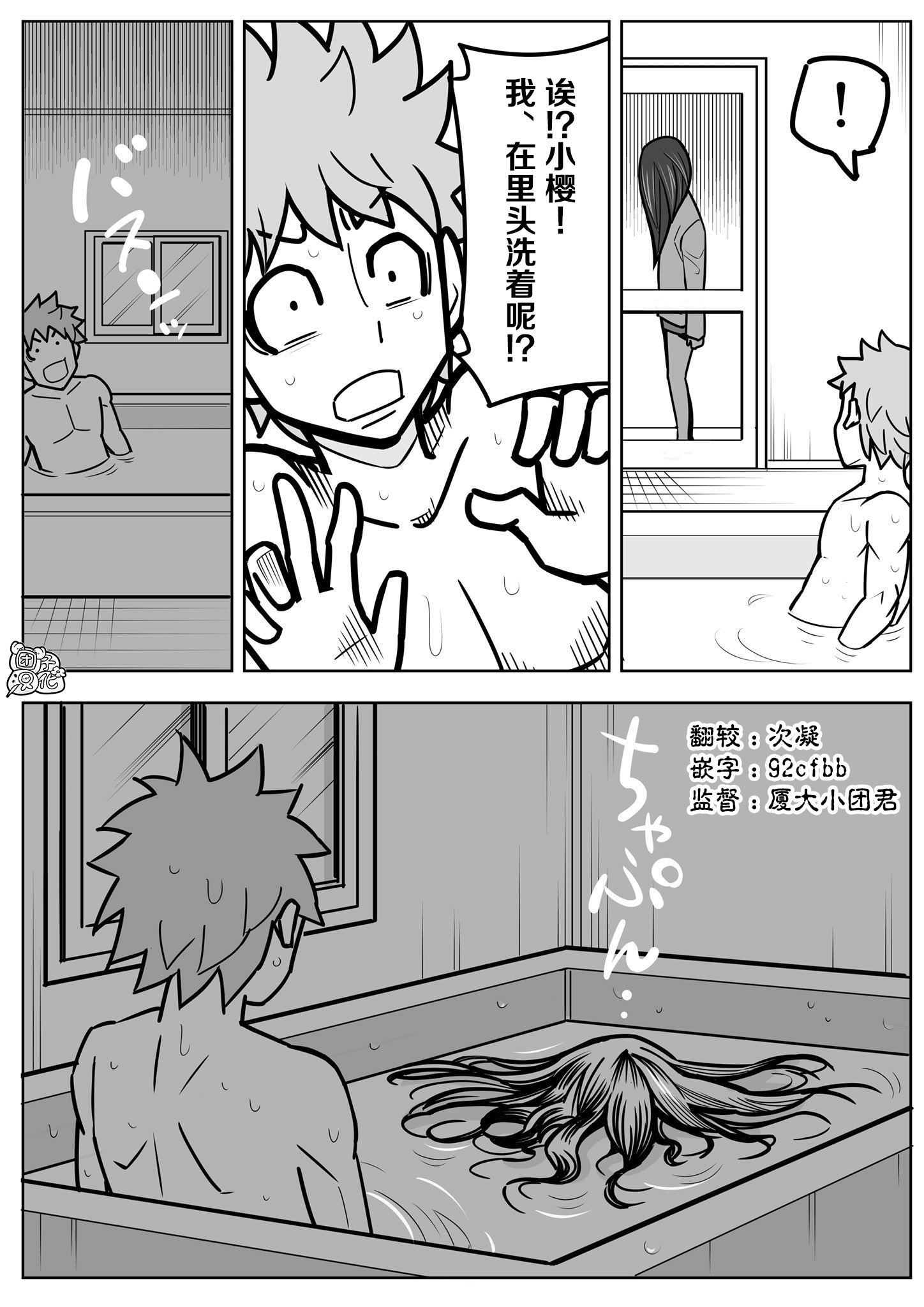 1年后、同居的幽灵就要成佛了韩漫全集-第08话无删减无遮挡章节图片 