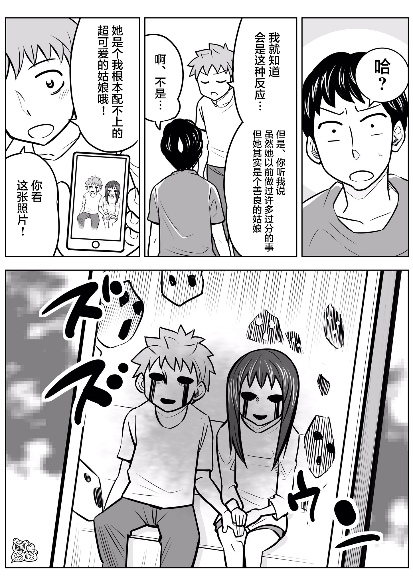 1年后、同居的幽灵就要成佛了韩漫全集-第09话无删减无遮挡章节图片 