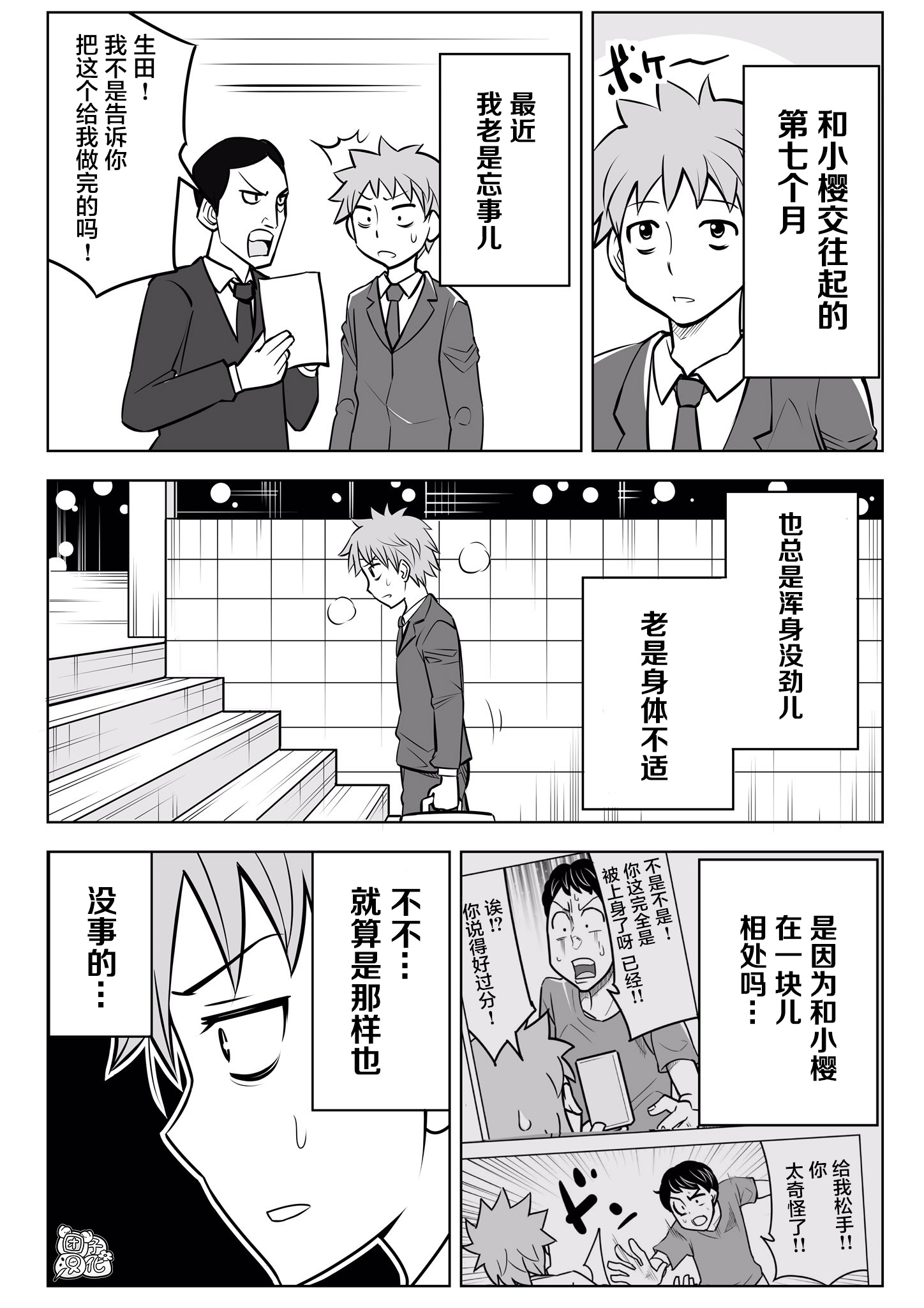 1年后、同居的幽灵就要成佛了韩漫全集-第10话无删减无遮挡章节图片 