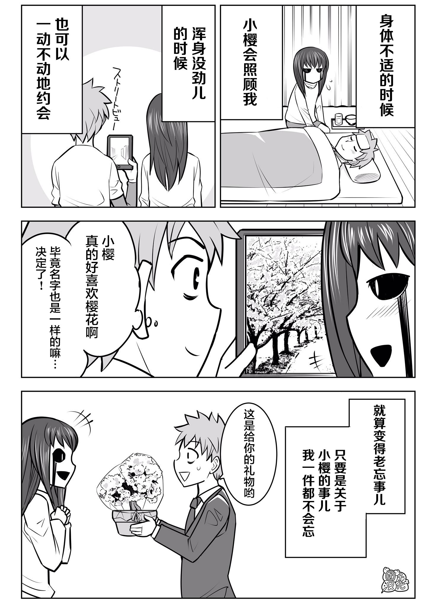 1年后、同居的幽灵就要成佛了韩漫全集-第10话无删减无遮挡章节图片 