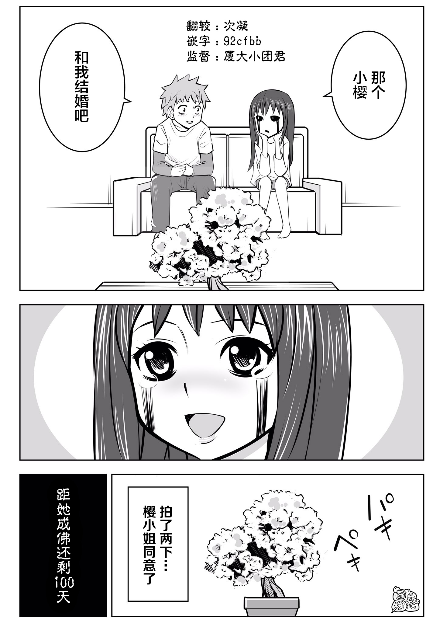 1年后、同居的幽灵就要成佛了韩漫全集-第10话无删减无遮挡章节图片 