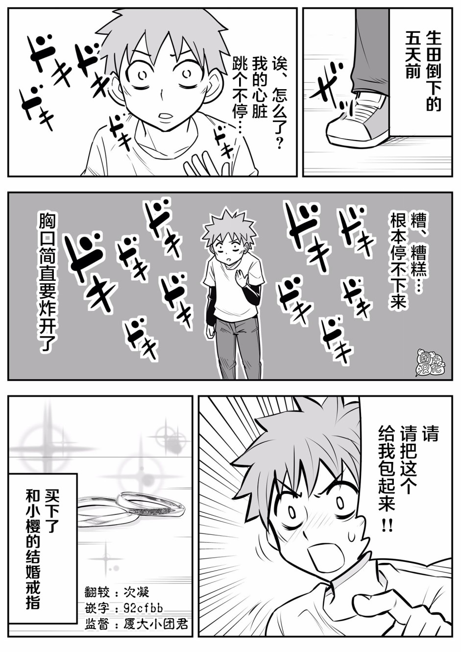 1年后、同居的幽灵就要成佛了韩漫全集-第13.5话无删减无遮挡章节图片 