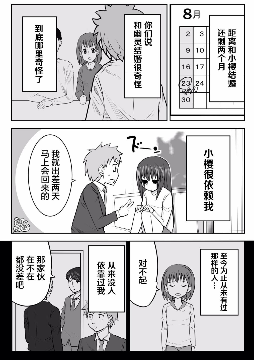 1年后、同居的幽灵就要成佛了韩漫全集-第13话无删减无遮挡章节图片 