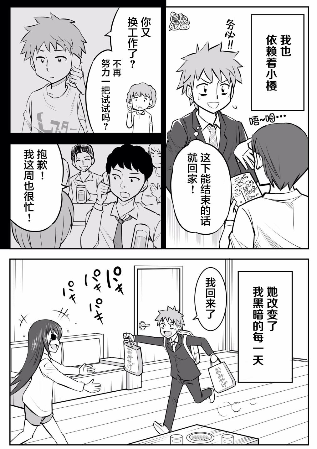 1年后、同居的幽灵就要成佛了韩漫全集-第13话无删减无遮挡章节图片 