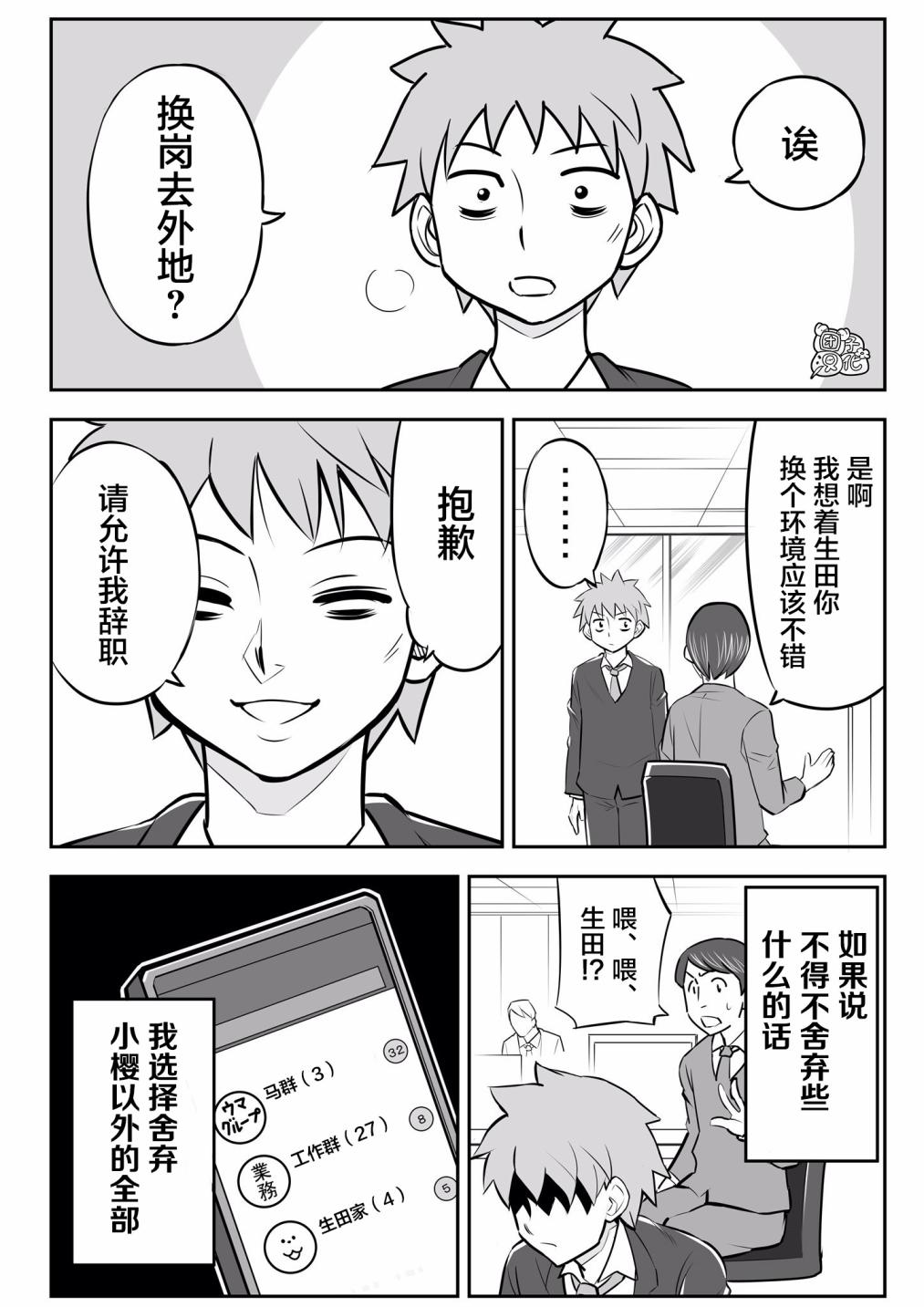 1年后、同居的幽灵就要成佛了韩漫全集-第13话无删减无遮挡章节图片 