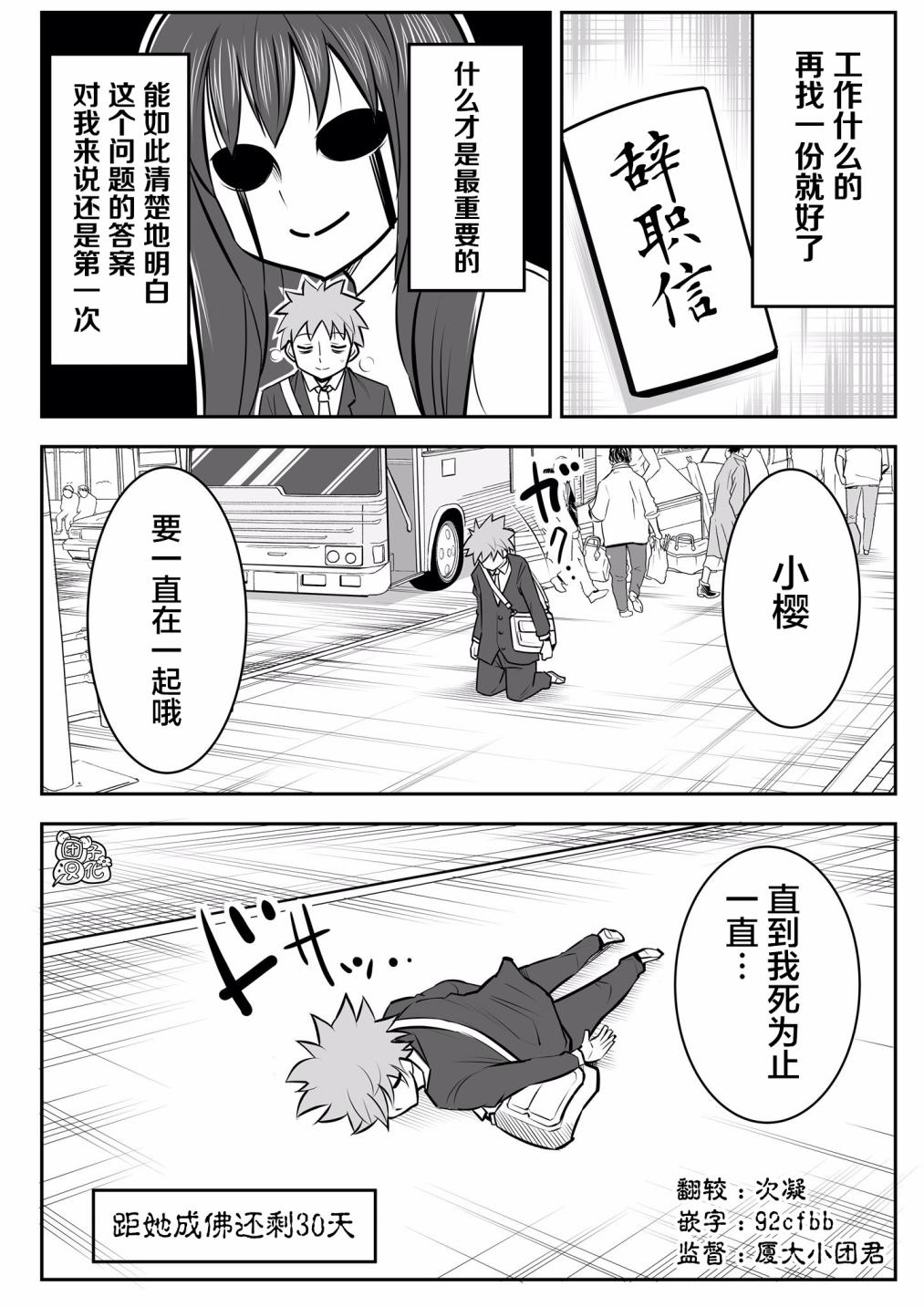 1年后、同居的幽灵就要成佛了韩漫全集-第13话无删减无遮挡章节图片 