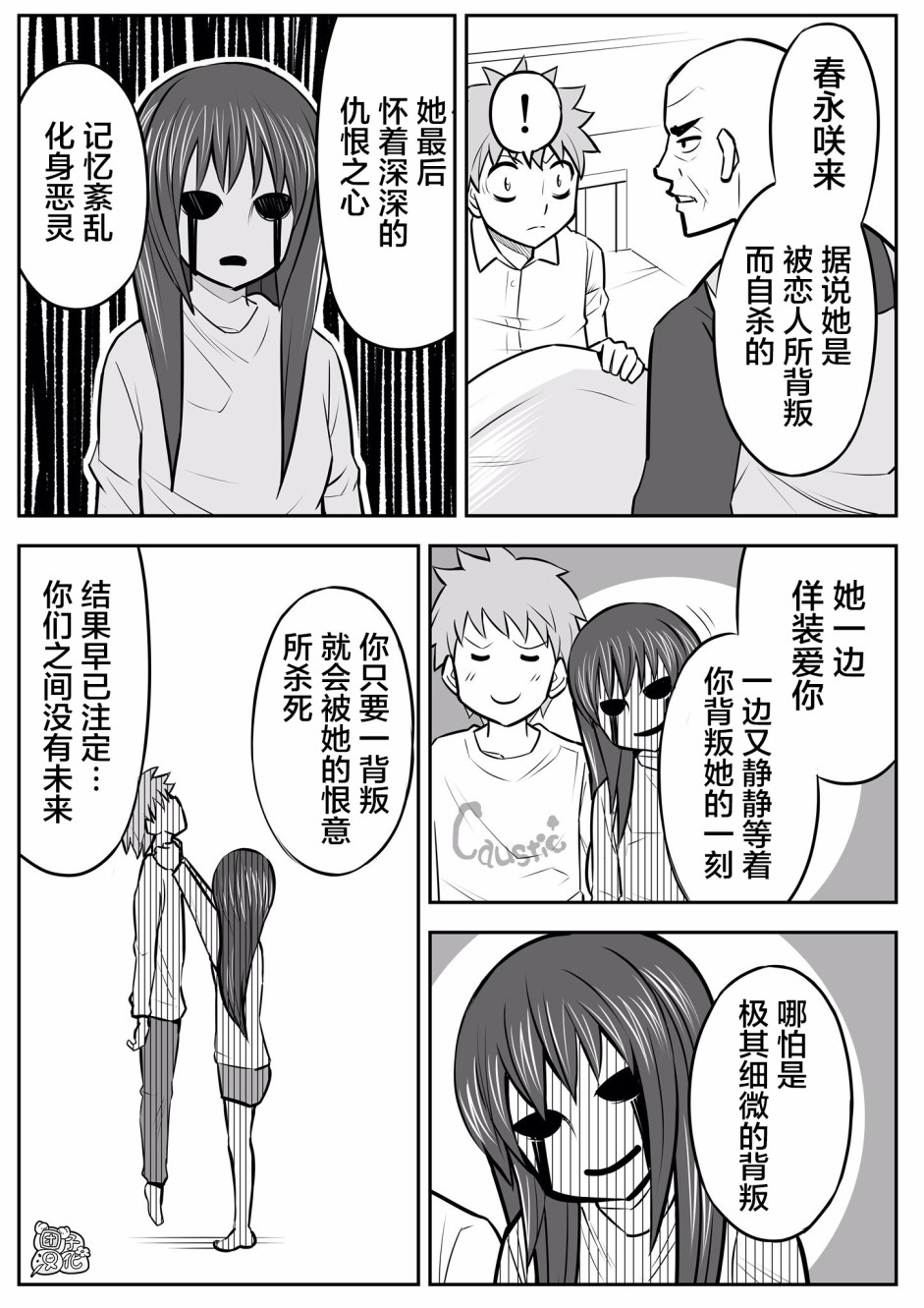 1年后、同居的幽灵就要成佛了韩漫全集-第14话无删减无遮挡章节图片 