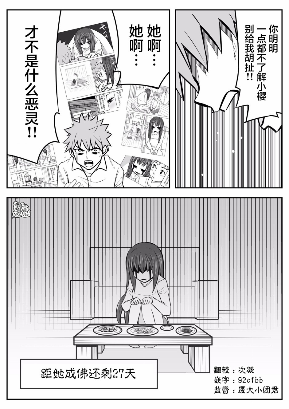 1年后、同居的幽灵就要成佛了韩漫全集-第14话无删减无遮挡章节图片 