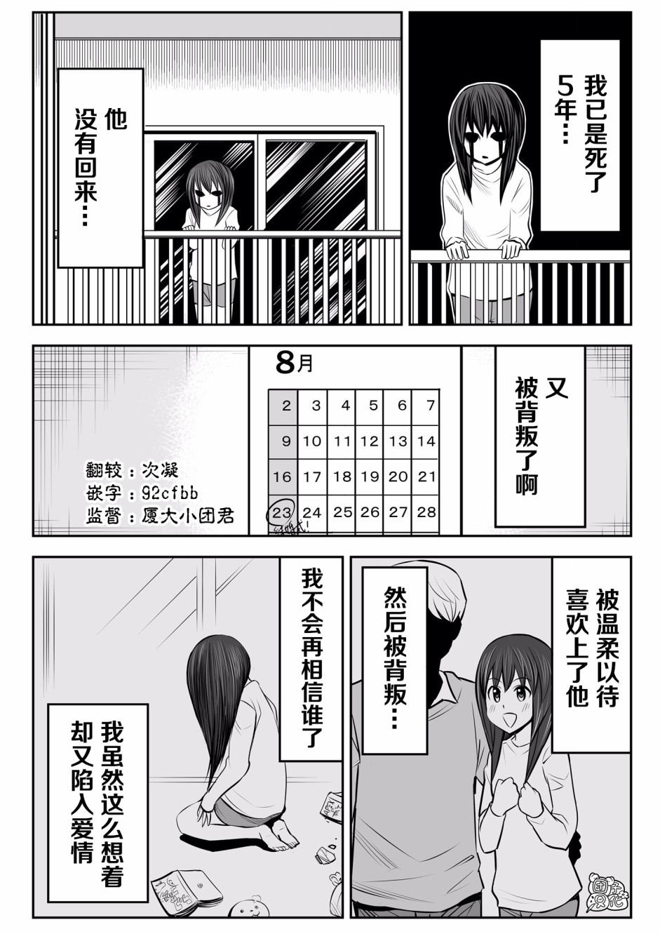 1年后、同居的幽灵就要成佛了韩漫全集-第15话无删减无遮挡章节图片 
